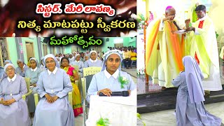 Sister Mary Lavanya's final profession | Gannavaram church | Catholic Morning prayer telugu