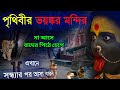 জাগ্রত মা দ্বারবাসিনী | মা আসে এখানে বাঘের পিঠে চেপে | অজানা ইতিহাস | #maakali #kalipuja #viral