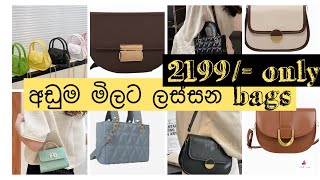 Trendy mini size handbags collection 2024/ අද කාලෙට ගෙලපෙන ලස්සන බේග්ස්/ අඩුම මිලට