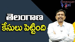 Telangana RTA raises  Cases || తెలంగాణ కేసులు పెట్టింది