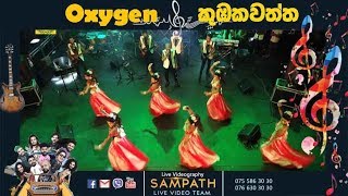 Heen Sare Hithata by Oxygen ( NEW )  | SAMPATH LIVE VIDEOS