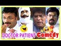 Dr. Patient Malayalam Comedy Scenes | Suraj Venjaramoodu | Jagathy | Jayasurya | Mukesh | Mala