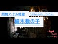 夏のホラーゲーム特集2018「みてはいけない」第一夜