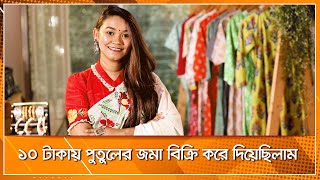 মারুফা আক্তার স্বর্ণা || দাঁড়াই নিজের পায়ে || Darai Nijer paye || Nexus Television