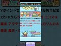 【妖怪ウォッチぷにぷに】復刻ガチャ引いたら神引きしたった。。。 shorts