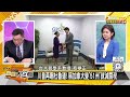 人民日報徵集中美合作故事 歐洲晶片打不過中國就加入？【新聞大白話】20241226