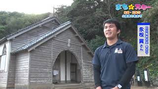 【まちが★スキー第140回】長崎・五島市 久賀島の教会守（長崎県・五島市）FBS福岡放送2020年12月5日／NIB長崎国際テレビ2020年12月11日放送分