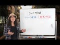 ジャズ理論ってそもそも何だ？ ／ ジャズ理論講座＃1