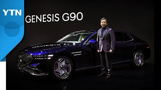 [기업] 제네시스 G90 공식 출시...\