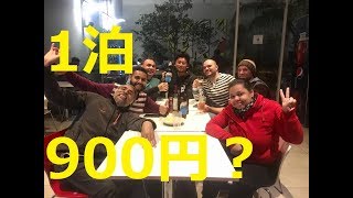 1泊約900円？【南米】アルゼンチン・ブエノスアイレスの安宿ホステル「America del sur hostel」Buenos Aires in Argentina