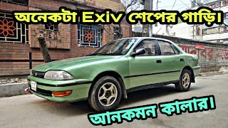 অনেক অনেক কমদামে আনকমন কালারের Vista  গাড়ি  |  Second Hand Toyota Vista Cheap Price in Bd