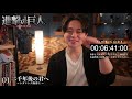 進撃の巨人 1期 1話 巨人襲来！ アニメリアクション attack on titan season 1 episode 1 anime reaction