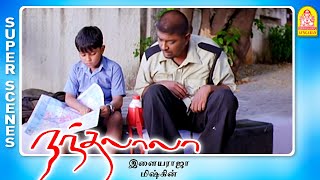 தம்பி தனியாவா போற? | Nandhalala Full Movie | Mysskin | Nassar | Rohini | Ilayaraaja