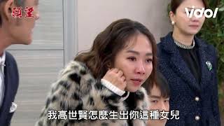 願望│EP130預告 母子一起走！阿曼達堅決離婚 家翔對爸失望透頂 世賢崩潰到昏倒  Desires│ Vidol.tv