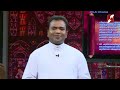 bibililoode oru theerthadanam epi 1536 john chapter 13 യോഹന്നാൻ fr babu antony class 132 bible study