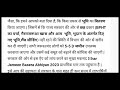 bihar basera abhiyan बसेरा अभियान के अंतर्गत भूमिहीन व्यक्तियों को दिया जाएगा जमीन का रसीद