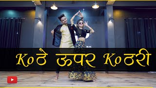 Kothe Upar Kothri Viral Dance Video | Ruchika Jangid | Nritya Perfomance New Dance