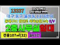 대구 동구 율하동 2층 사무실 임대 대구사무실 대구사무실임대 율하동사무실 율하동사무실임대 사무실임대