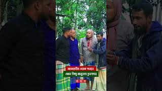 আজহারীর ওয়াজ শুনলে সমাজের এমন কিছু মানুষের চুলকায় #thikanatv #kabirbinsamad #azhari #shorts