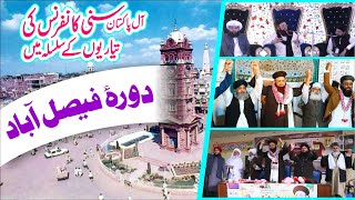 Visit of Faisalabad | Promotion of All Pakistan Sunni Conference | Dr Ashraf Asif Jalali