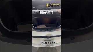 【PU全車椅套｜窄邊框儀表螢幕｜電吸門｜YOKE方向盤｜四向旋轉螢幕｜幻彩電動把手】 MODEL 3｜MODEL Y｜電電改｜特斯拉改裝｜特斯拉