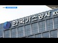 한국가스공사 프로농구 전자랜드 인수...연고지 대구 이전 유력 ytn