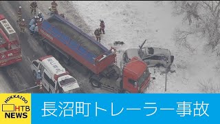 長沼町でトレーラーと乗用車の事故　１人心肺停止　現場の路面は圧雪アイスバーン