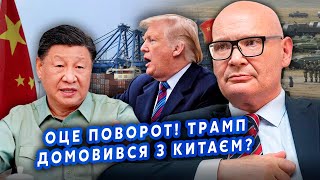 ❓КУЛЬПА: Нам СОЛГАЛИ об ОКОНЧАНИИ ВОЙНЫ! Трамп ОТМЕНЯЕТ СОГЛАШЕНИЕ? На Путина НАЖМУТ через Китай