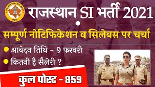 Rajasthan Police SI New Vacancy 2021| Rpsc SI Syllabus | राजस्थान उपनिरीक्षक भर्ती 2021 | SI सिलेबस