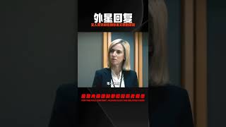 女人隨便朝宇宙發射了一個信號，沒想到卻被外星文明回復了 #科幻悬疑美剧 #科幻悬疑电影 #科幻悬疑剧 #科幻悬疑片 #科幻悬疑电影推荐