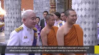 ประมวลภาพบรรยากาศพระราชพิธีทรงบำเพ็ญพระราชกุศลถวายผ้าพระกฐิน ณ วัดราชประดิษฐสถิตมหาสีมาราม 30/10/67