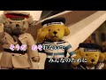 【カラオケ】アンパンマンのマーチ／ドリーミング【オフボーカル メロディ有り karaoke】