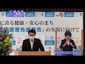 山形市長臨時記者会見（令和２年６月２５日）