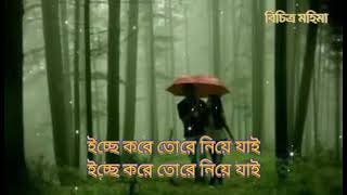 Je Deshe Chena Jana Manus Kono Nai Lyrics। যে দেশে চেনা জানা মানুষ কোন নাই। pirya re jiyare lyrics