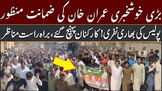 Live : Big News For Imran Khan From Supreme Court | Tosha Khana and Cipher Case | ARY News