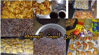 سلام عليكم حبيباتي غاليات 🥰🥰🥰روتين خفيف ظريف.  خدمت قاطو طابع 🍩🍩وڨليت قهوة ☕☕