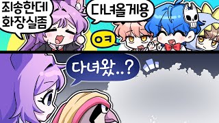 ??? : 주기적으로 스죤투 해줘