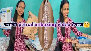 আজি dailyvlog নহয় আজি এটা unboxing video লৈ 🤩 #shortsfeed #youtubevideo #unboxing