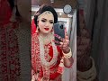 wedding makeup বিয়ের বউ সাজ। বাঙ্গালী বধূ সাজ। bridal makeup by dima makeover