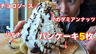 【エッグスンシングス】神戸ハーバーランドのデカ盛りパンケーキが甘過ぎてお腹が…。【大食い】