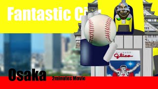 合体シーンが斬新すぎる！大阪名所が合体してスーパーロボットに変身オリジナルアニメ