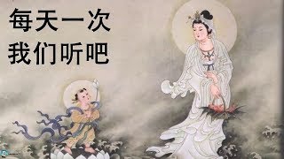 来自内心的佛教音乐【大悲咒】每个人的佛教音乐 🙏 纯正的佛教歌曲 - 中國佛教音樂2020年 非常好 - 超經典好聽的佛歌  - 南無阿彌陀佛－李娜（最美不過念佛的女人）