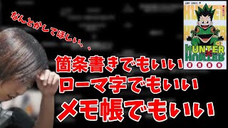 ハンター×ハンターをどうしても再開させてほしい釈迦【2022年4月8日】