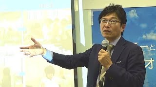 橋本淳司氏【質疑応答】水道法改正案～水道が民営化？みずからかんがえる～真山勇一参議の第5回「おもいﾂきり勉強会」