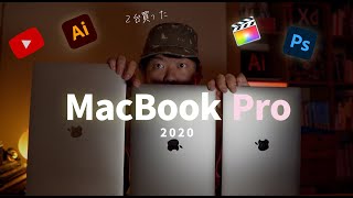 M1搭載MacBook Proをデザイナーがレビュー!/Final Cut Pro/Photoshop/Illustrator