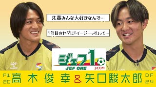 「ジェフ１」2024年08月01日号