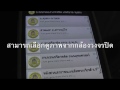 เทศบาลเมืองทุ่งสง cctv application