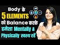 Five Elements of Body in Hindi l How to Balance 5 Elements in Body l KJ Talks