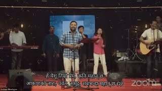 Hridayko Mero Raja Yeshulai (Bhajan no.92)||Worship Movement||Nepali Christian Song With Lyrics