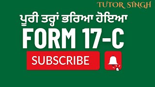 Form 17-C filling process | How to fill form 17C | Test Vote Calculations | Matching of 17-A with CU